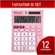 Калькулятор настольный BRAUBERG ULTRA PASTEL-12-PK (192x143 мм), 12 разрядов, двойное питание, РОЗОВЫЙ, 250503 250503
