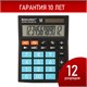 Калькулятор настольный BRAUBERG ULTRA COLOR-12-BKBU (192x143 мм), 12 разрядов, двойное питание, ЧЕРНО-ГОЛУБОЙ, 250497 250497