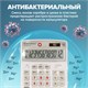 Калькулятор настольный BRAUBERG EXTRA-12-WAB (206x155 мм),12 разрядов, двойное питание, антибактериальное покрытие, БЕЛЫЙ, 250490 250490