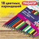 Карандаши цветные ПИФАГОР "СКАЗОЧНЫЙ ГОРОД", 18 цветов, шестигранные, 181584 181584