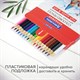 Карандаши цветные мягкие BRAUBERG АКАДЕМИЯ, 18 цветов, шестигранные, грифель 3 мм, натуральное дерево, 181865 181865