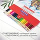 Карандаши цветные мягкие BRAUBERG АКАДЕМИЯ, 24 цвета, шестигранные, грифель 3 мм, натуральное дерево, 181866 181866