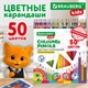 Карандаши цветные BRAUBERG KIDS NEW, 50 цветов, трехгранные, грифель 3 мм, 182004 182004