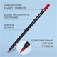 Карандаши цветные чёрное дерево BRAUBERG BLACK WOOD, 24 цвета, трехгранные, мягкий грифель 3 мм, 181949 181949