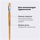 Кисть ПИФАГОР, ЩЕТИНА, плоская, № 16, деревянная лакированная ручка, пакет с подвесом, 200877 200877