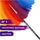 Кисть художественная проф. BRAUBERG ART CLASSIC, синтетика жесткая, круглая, № 1, короткая ручка, 200644 200644