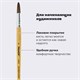 Кисть ПИФАГОР, ПОНИ, круглая, № 9, деревянная лакированная ручка, колпачок, пакет с подвесом, 200838 200838