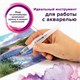 Кисть художественная BRAUBERG ART DEBUT, с резервуаром для воды, синтетика, № 4, короткая, 200946 200946