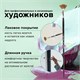 Кисть художественная проф. BRAUBERG ART CLASSIC, синтетика мягкая, веерная, № 6, длинная ручка, 200640 200640