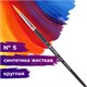 Кисть художественная проф. BRAUBERG ART CLASSIC, синтетика жесткая, круглая, № 5, короткая ручка, 200648 200648