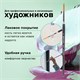 Кисть художественная проф. BRAUBERG ART CLASSIC, синтетика мягкая под колонок, кругл, № 6, кор руч, 200691 200691