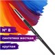 Кисть художественная проф. BRAUBERG ART CLASSIC, синтетика жесткая, круглая, № 8, короткая ручка, 200651 200651
