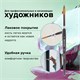 Кисть художественная проф. BRAUBERG ART CLASSIC, синтетика мягкая под колонок, кругл, № 9, кор руч, 200694 200694