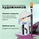 Кисть художественная проф. BRAUBERG ART CLASSIC, синтетика мягкая под колонок, плоск, № 20, кор руч, 200705 200705