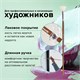Кисть художественная профессиональная BRAUBERG ART CLASSIC, щетина, веерная, № 8, длинная ручка, 200745 200745