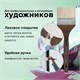 Кисть художественная профессиональная BRAUBERG ART CLASSIC, щетина, флейц, № 75, короткая ручка, 200747 200747