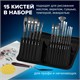 Кисти художественные набор 15 шт. + мастихин, в пенале, черные, синтетика, BRAUBERG ART DEBUT, 201043 201043