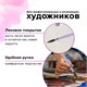 Кисть художественная профессиональная, белка, микс, круглая, №8, BRAUBERG ART CLASSIC, 200953 200953