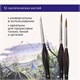 Кисти художественные набор 12 шт., синтетика, BRAUBERG ART CLASSIC, ЭРГОНОМИЧНЫЕ, 200951 200951