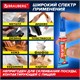 Клей-Гель моментальный (1 шт.), ультрапрочный суперклей BRAUBERG EXTRA, отрывная мультикарта, 3 г, 608103 608103