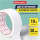 Клейкая двухсторонняя лента 38 мм х 10 м, БУМАЖНАЯ ОСНОВА, BRAUBERG, 229056 229056