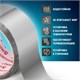 Клейкая АЛЮМИНИЕВАЯ лента 50 мм х 40 м, ТЕРМО- и МОРОЗОСТОЙКАЯ, европодвес, BRAUBERG, 606769 606769