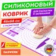 Коврик силиконовый для раскатки/запекания 46х66 см, фиолетовый, ПОДАРОК пластиковый нож, DASWERK, 608427 608427