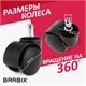 Колеса (ролики) BRABIX для кресла, пластиковые, КОМПЛЕКТ 5 шт., шток d11 мм, черные, в коробе, 532008 532008