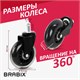 Колеса (ролики) BRABIX для кресла мягкие, резиновые, КОМПЛЕКТ 5 шт., шток d - 11 мм, в коробе, 532524 532524