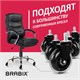 Колеса (ролики) BRABIX для кресла мягкие, резиновые, КОМПЛЕКТ 5 шт., шток d - 11 мм, в коробе, 532524 532524