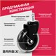 Колеса (ролики) BRABIX для кресла мягкие, резиновые, КОМПЛЕКТ 5 шт., шток d - 11 мм, в коробе, 532524 532524