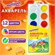 Краски акварельные ЮНЛАНДИЯ "ШКОЛЬНЫЕ" 12 цветов, медовые, круглые кюветы, 192551 192551
