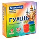 Гуашь BRAUBERG "ART ПЕЙЗАЖ", 9 цветов по 20 мл, 192556 192556