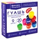 Гуашь BRAUBERG "АКАДЕМИЯ КЛАССИЧЕСКАЯ ЭКСТРА", 9 цветов по 20 мл, 192372 192372