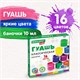 Гуашь BRAUBERG KIDS "NEW", 16 цветов по 10 мл, 192375 192375