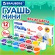 Гуашь BRAUBERG "PREMIUM", 12 цветов по 10 мл, 191907 191907