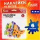 Наклейки из фетра Бабочки, двухцветные, 6 шт., ассорти, ОСТРОВ СОКРОВИЩ, 661492 661492