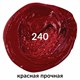 Краска масляная художественная BRAUBERG ART PREMIERE, 46 мл, проф. серия, КРАСНАЯ ПРОЧНАЯ, 191449 191449