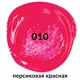 Краска акриловая художественная BRAUBERG ART CLASSIC, туба 75 мл, ПЕРСИКОВАЯ КРАСНАЯ, 191087 191087