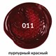 Краска акриловая художественная BRAUBERG ART CLASSIC, туба 75 мл, ПУРПУРНАЯ КРАСНАЯ, 191084 191084