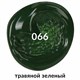 Краска акриловая художественная BRAUBERG ART CLASSIC, туба 75 мл, ТРАВЯНАЯ ЗЕЛЕНАЯ, 191103 191103