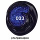 Краска акриловая художественная BRAUBERG ART CLASSIC, туба 75 мл, УЛЬТРАМАРИН, 191095 191095
