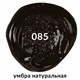 Краска акриловая художественная BRAUBERG ART CLASSIC, туба 75 мл, УМБРА НАТУРАЛЬНАЯ, 191114 191114