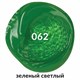 Краска акриловая художественная BRAUBERG ART CLASSIC, туба 75мл, ЗЕЛЕНАЯ СВЕТЛАЯ, 191100 191100
