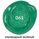 Краска акриловая художественная BRAUBERG ART CLASSIC, туба 75мл, ИЗУМРУДНАЯ ЗЕЛЕНАЯ, 191102 191102