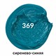 Краска масляная художественная BRAUBERG ART PREMIERE, 46 мл, проф серия, СИРЕНЕВО-СИНЯЯ СВЕТЛ 191454 191454