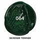 Краска масляная художественная BRAUBERG ART PREMIERE, 46 мл, проф. серия, ЗЕЛЕНАЯ ТЕМНАЯ, 191428 191428