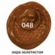 Краска масляная художественная BRAUBERG ART PREMIERE, 46 мл, проф. серия, ОХРА ЗОЛОТИСТАЯ, 191438 191438