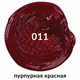 Краска масляная художественная BRAUBERG ART PREMIERE, 46 мл, проф. серия, ПУРПУРНАЯ КРАСНАЯ, 191411 191411