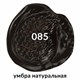 Краска масляная художественная BRAUBERG ART PREMIERE, 46 мл, проф. серия, УМБРА НАТУРАЛЬНАЯ, 191443 191443